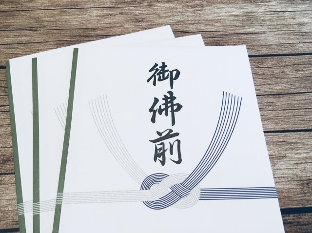香典の準備について－金額、香典袋の選び方、入れ方、当日の渡し方まで紹介葬儀・お葬式なら 葬儀支援サービス終活の福利厚生サービス 株式会社全国儀式サービス