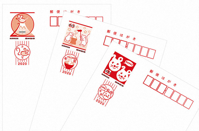 お年玉付郵便はがき - Wikiwand