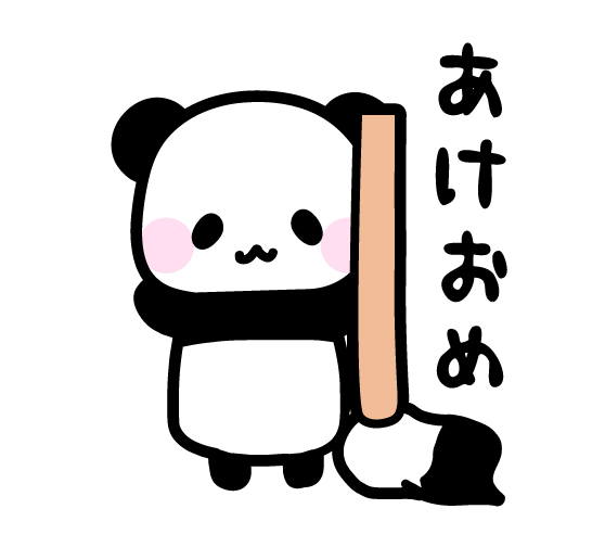 祝♥ねずみ年♥お正月 謹賀新年♥絵文字 - LINE絵文字LINE STORE