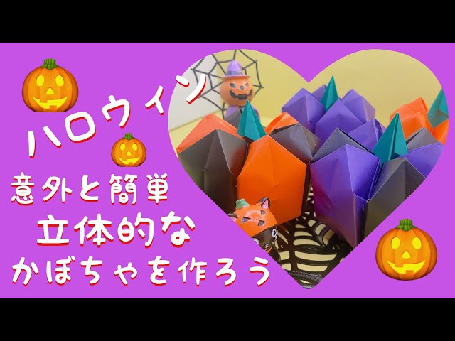折り紙☆キャンディの折り方☆ハロウィンにもぴったり！簡単かわいいあめちゃんおりがみレシピのpaper tocotoco