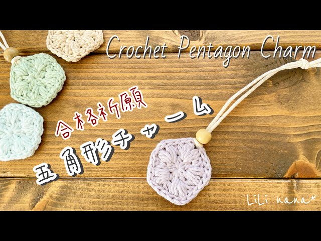 フェルトお守り 部活お守り 野球部のお守りの作り方 フェルトマスコット