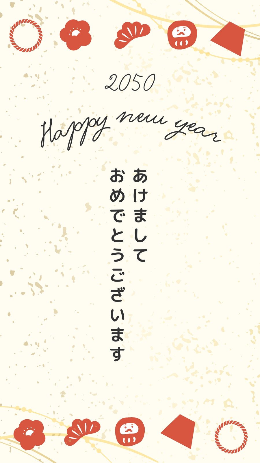 梅の枠の「あけましておめでとうございます」の文字イラスト2026年 令和8年無料の年賀状デザインテンプレート集