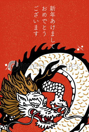 2024年辰年の年賀状：イラスト無料