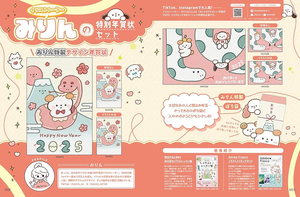 おしゃれ＆かわいいデザイン年賀状まとめ！ハイセンス無料はがき素材 – デザインのブログ
