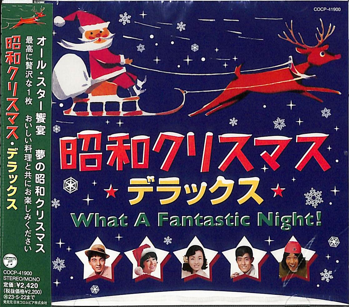 昭和時代のサンタクロースを振り返る35年以上前の懐かしいクリスマスの思い出