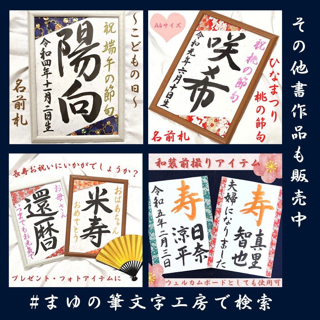 無料筆文字素材：祝 喜寿のダウンロードページです。フリー筆文字素材・無料ダウンロード_ブラッシュストック_brushstock