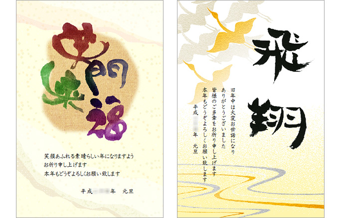 新春初売り2016 1 2 土 ～1 17 日浜田家具