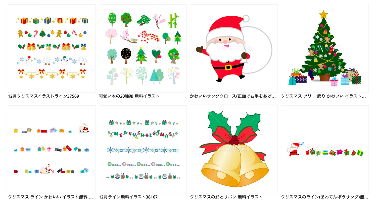 手描きのかわいいクリスマス素材セットイラスト - No: 23323543無料イラスト・フリー素材なら「イラストAC」
