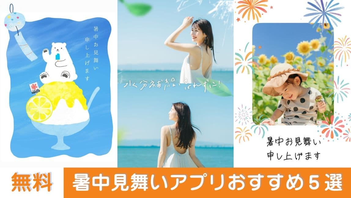 暑中見舞い 残暑見舞い はがき 無料テンプレート 2017金魚鉢