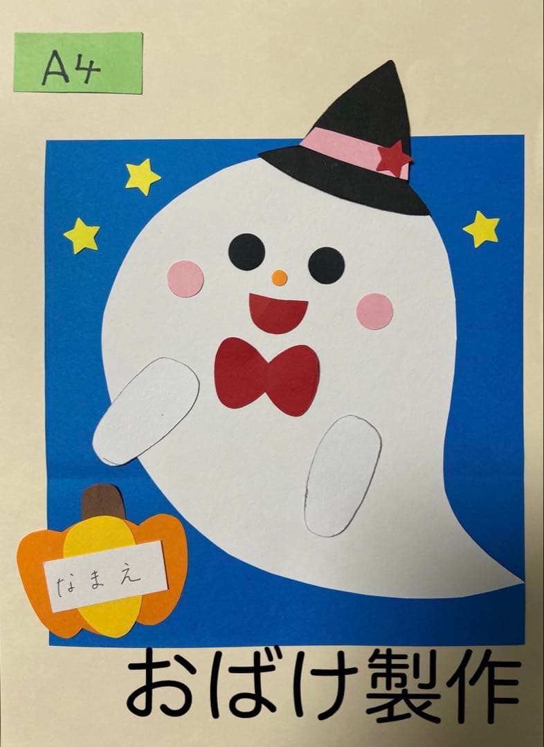 ハロウィン 製作 保育 カゴTikTok