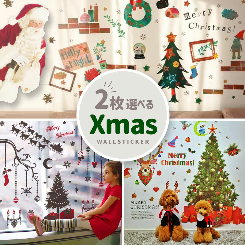 クリスマスを盛り上げる壁面装飾アイディア🎄✨保育士を応援する情報サイト 保育と暮らしをすこやかに ほいくらし