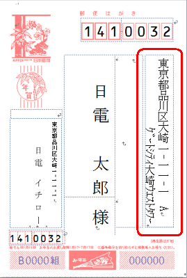 今さら聞けない年賀状の基本マナー - お役立ちコラム - 年賀状 無料素材集 J:COM