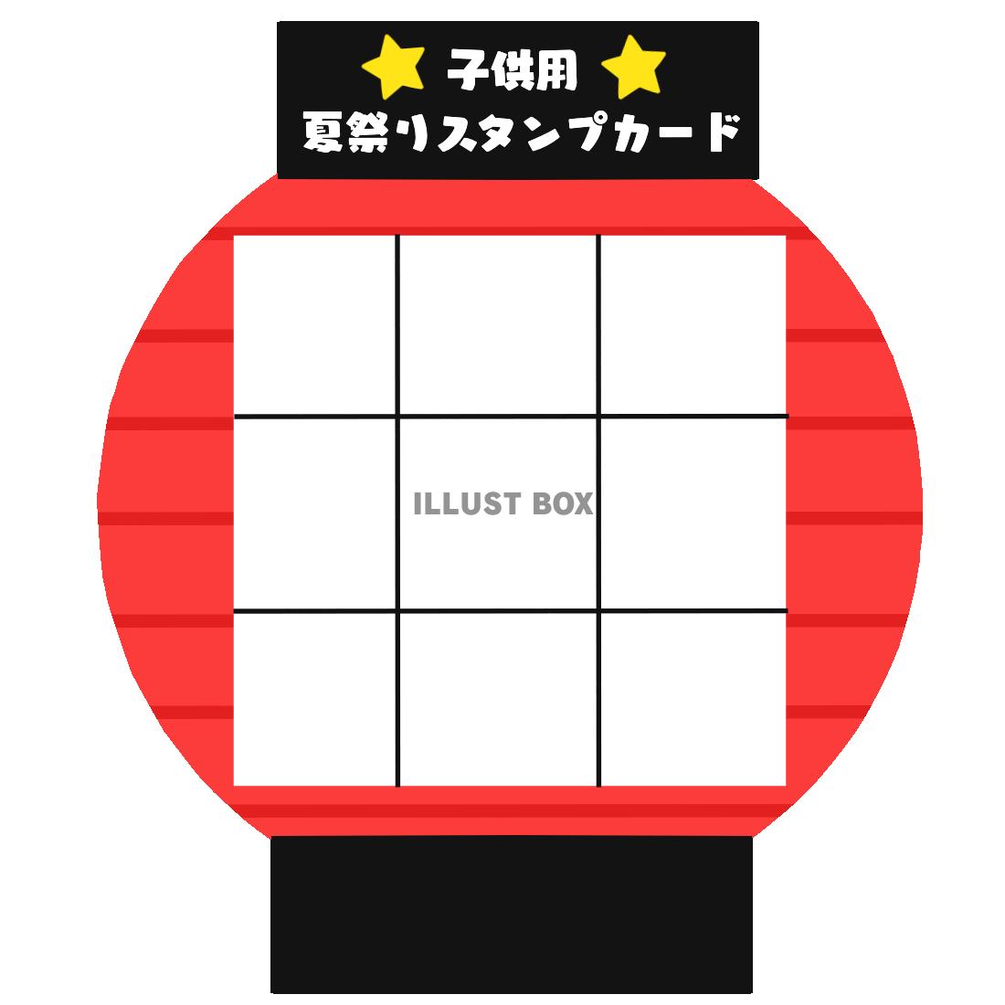 選べる枚数４～１０枚 スタンプカード☆お手伝いカード☆出席カード 夏祭りその他雑貨 Happy Rise 通販18028513Creema クリーマ