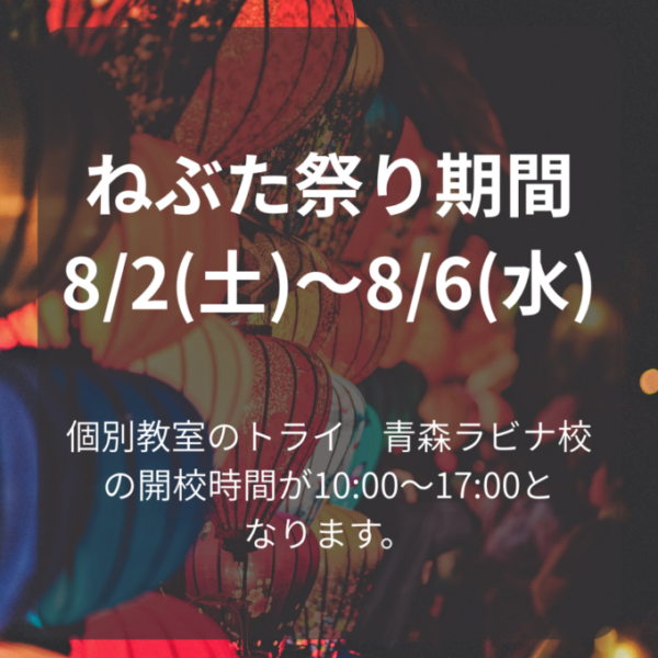 2025年版 青森ねぶた祭 巨大ねぶたの迫力と熱狂を体験！初めてでも満喫できる見どころ＆楽しみ方 - みちくさガイド