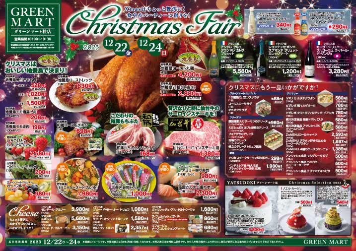 クリスマスチラシ・フライヤーテンプレートでおしゃれなデザインを無料で作成！Canva