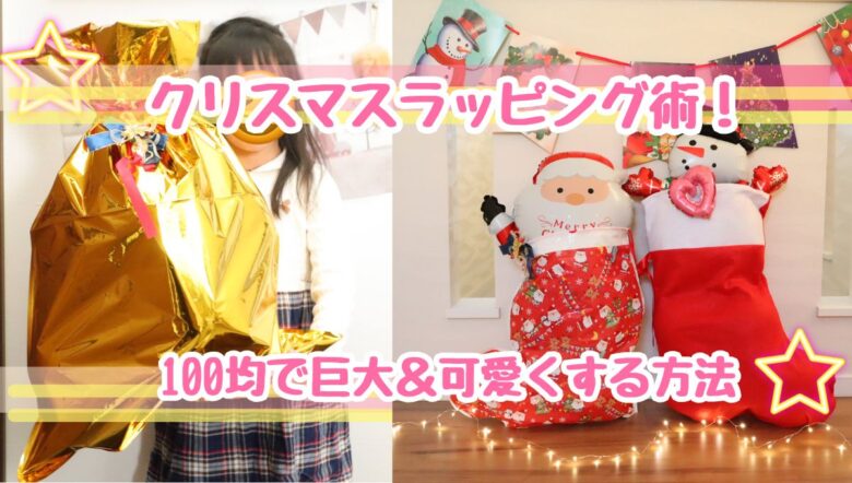 まとめクリスマスプレゼント袋 小 マチ無し100枚×2セット21100均 ラッピング