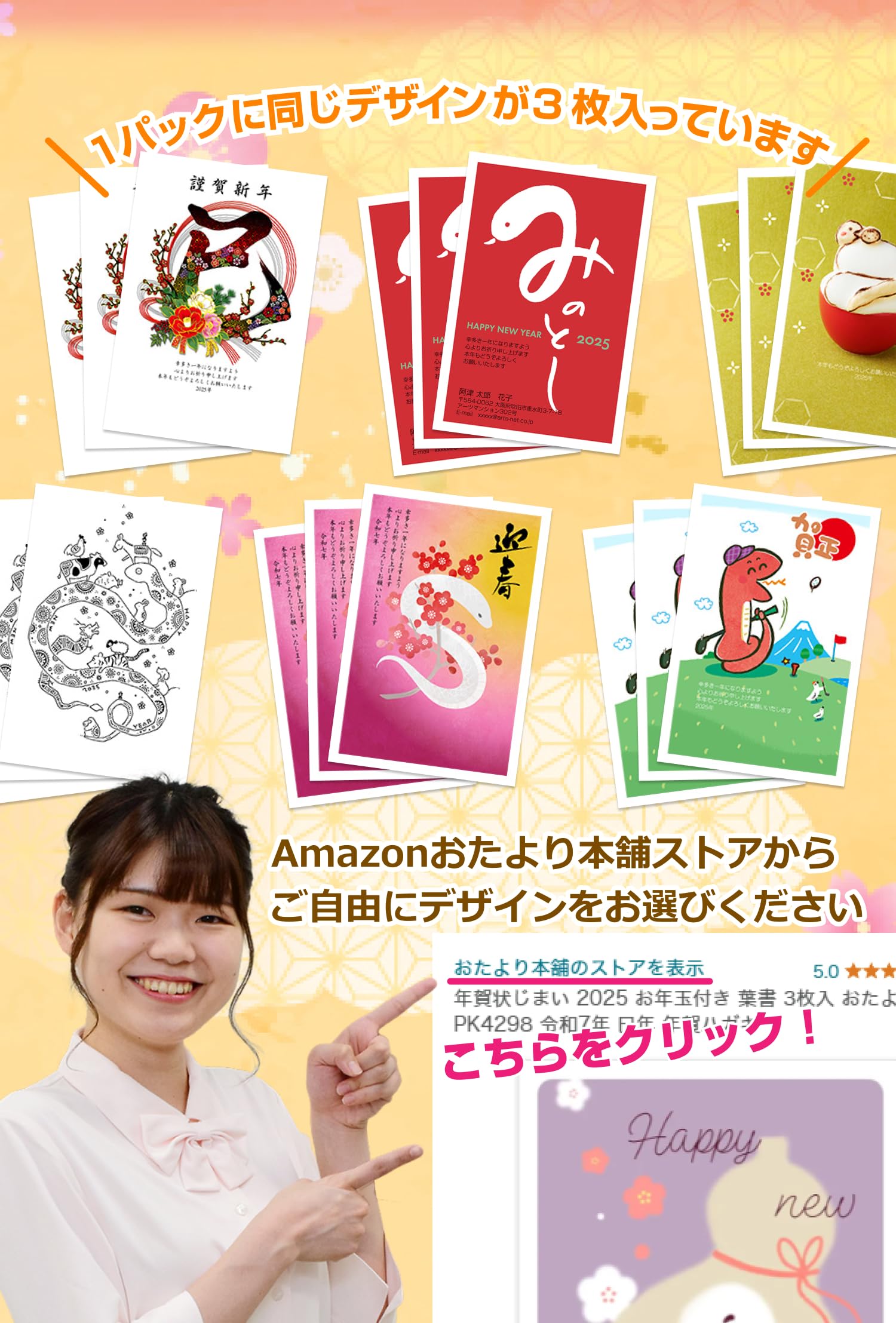 2023年用お年玉付郵便葉書 200枚 ➕50枚 Amazon年賀状 2025