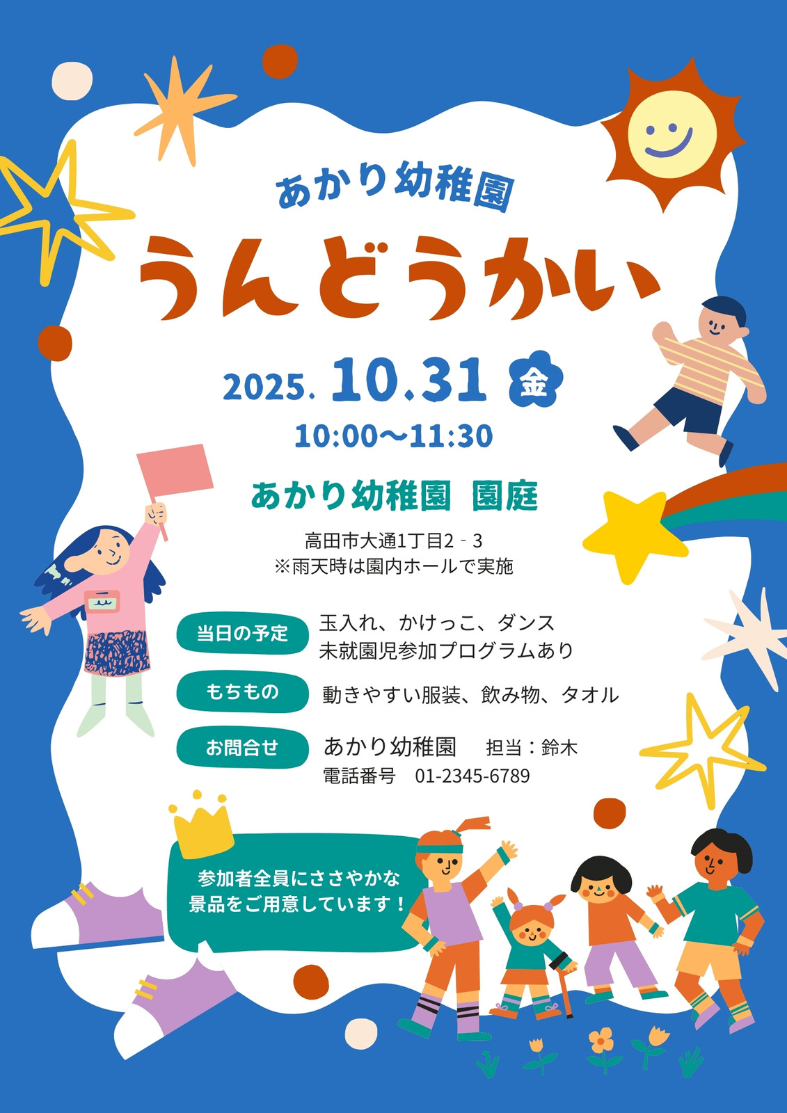 餅つき大会、お正月、イベント、Word60302Wordの印刷物・チラシ無料テンプレートなら「テンプレBaby」