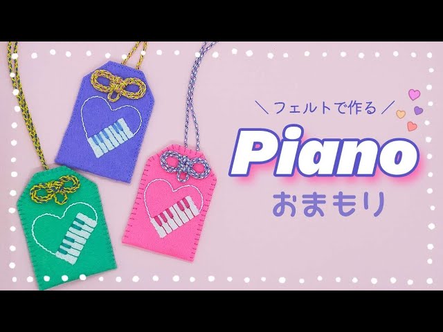 ヨッシー」フェルトマスコットお守り手作りお守りお守り手作りヨッシーラクロス部女子ラクロス