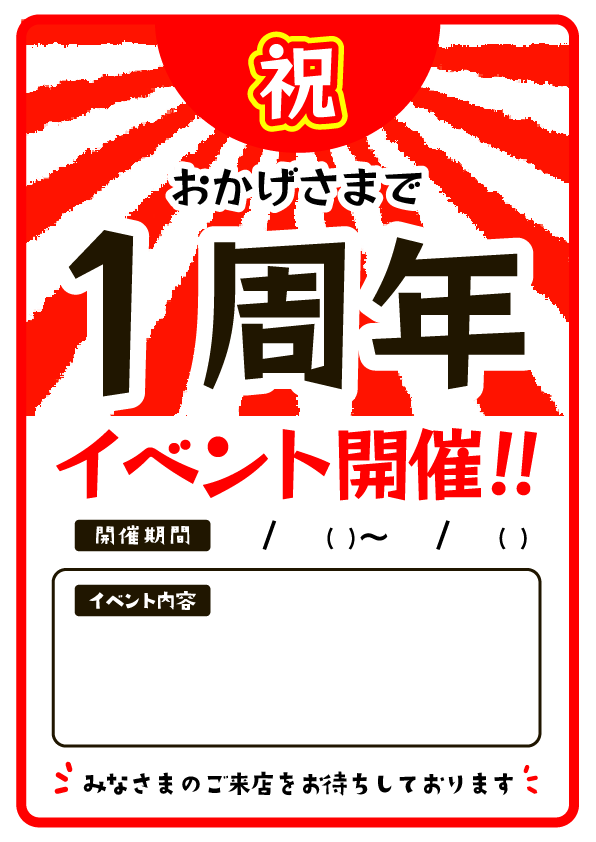 〇イオンモール伊丹☆２２周年祭〇MENOYA Group SHOP BLOG&NEWS