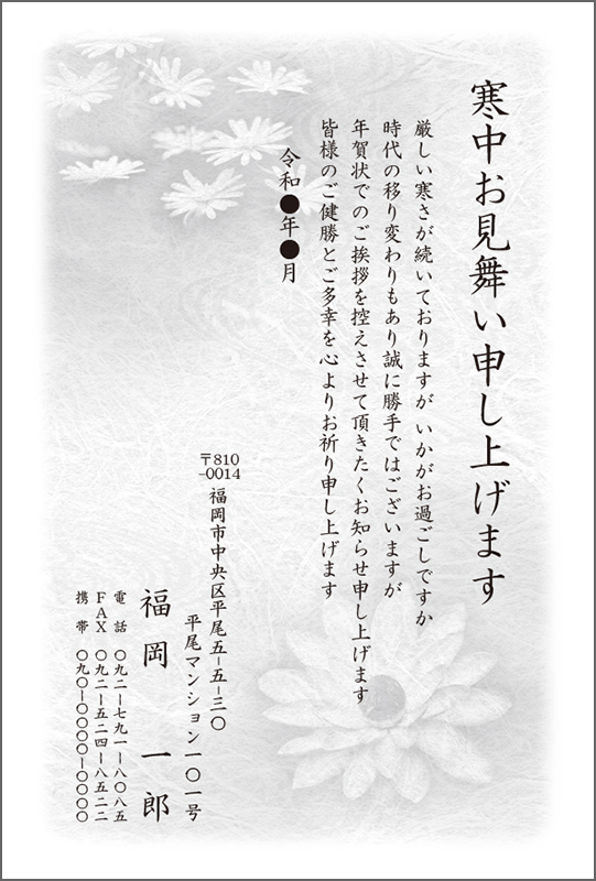 年賀状文例・一般的な例 - 年賀状2026