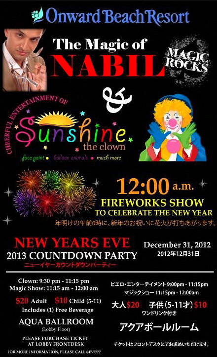 東京都内のカウントダウンイベントのおすすめ人気ランキング 2024-2025年マイベスト