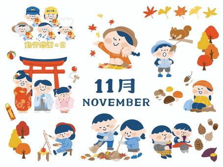 11月の行事予定表子育て支援センタ
