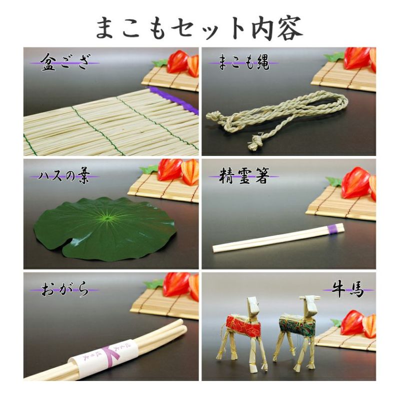 初盆 新盆 2点 セット 盆提灯 モダン風 華あかり まこも セット 神棚・神具 やまこう 公式オンラインショップ