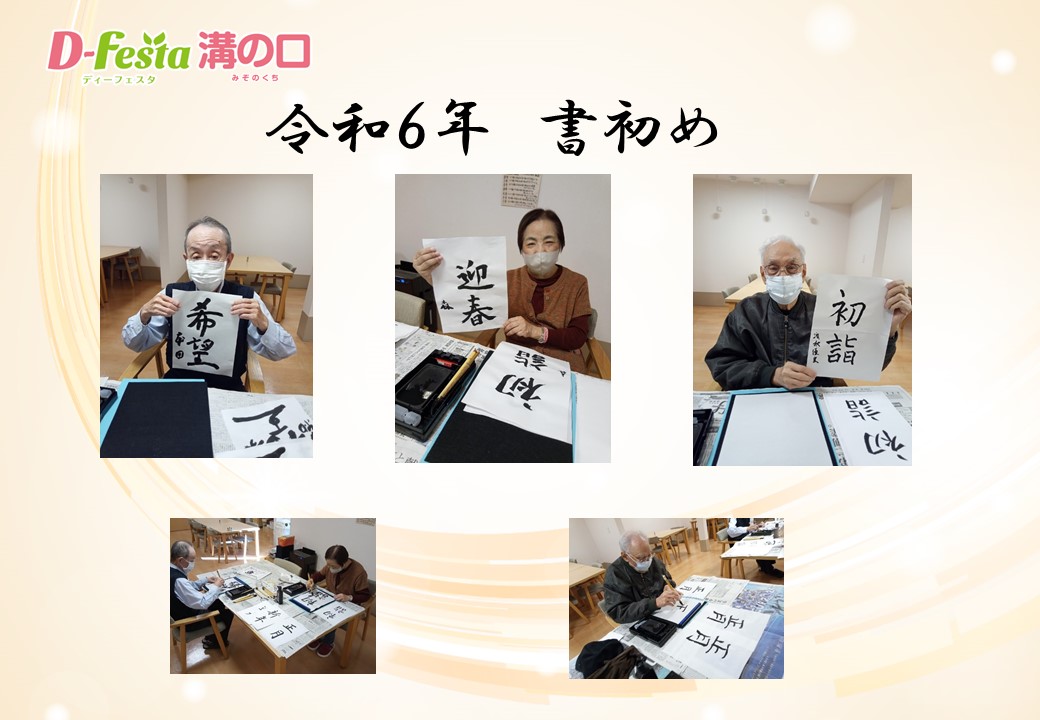 迎春 書道 お正月 表装済み EA069E74-21AF-4D45-B196