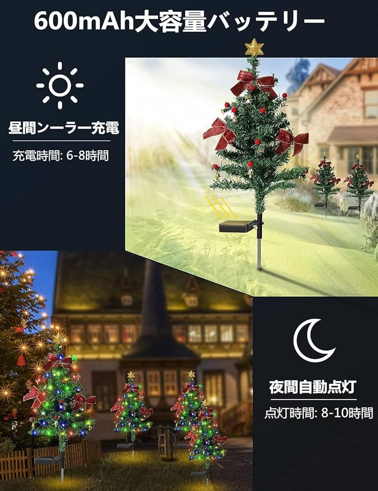 ソーラー クリスマスツリー イルミネーション ツリー ライト ソーラーライト 屋外 LED ガーデンライト クリスマス