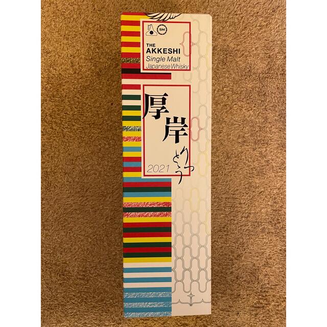 厚岸ウイスキー 立冬一本 厚岸蒸溜所 シングルモルト 立冬 55% 二十四節気