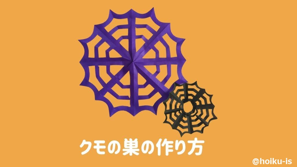 ハロウィン製作に！毛糸でぐるぐる くものす製作🕸️製作動画幼稚園保育園作り方動画壁面飾り秋製作ハロウィン製作ハロウィン CapCut