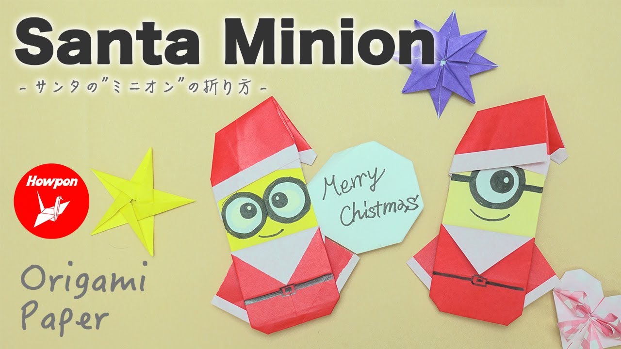 折り紙1枚あれば作れる！クリスマスの飾り『サンタ』の簡単な折り方！Howpon ハウポン