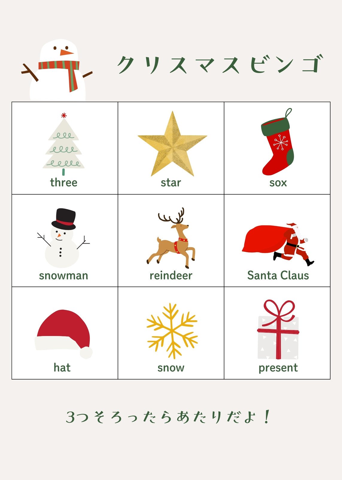 クリスマス ビンゴゲーム パーティーJP43 - メルカリ