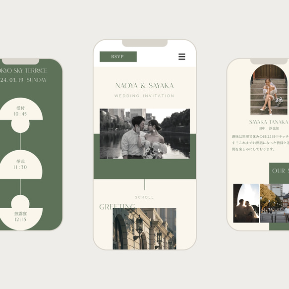 おしゃれで高機能。デザイン会社が制作する、写真不要の結婚式WEB招待状momento studio
