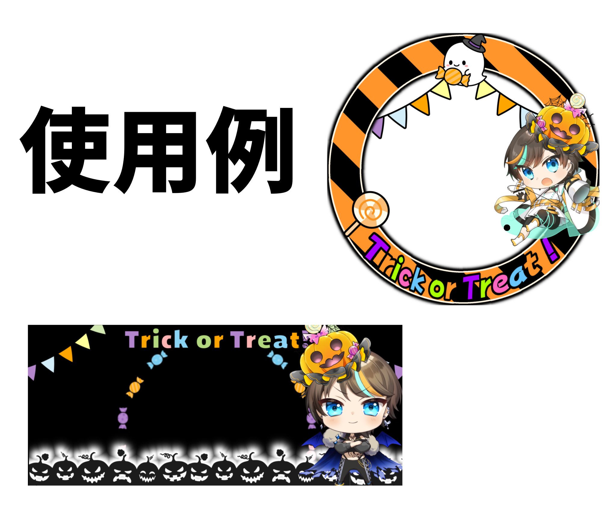 ハロウィンアイコンリング素材- HORitem - BOOTH