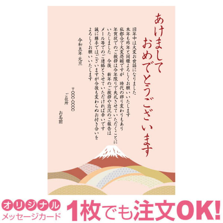 筆文字 BO-085富士フイルム年賀状印刷 2026