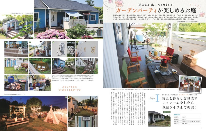 ホームパーティに行ってきた。 - 子連れでウロウロfal::diary