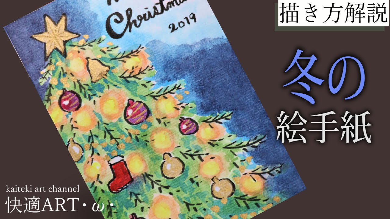 お客様にクリスマスカードで年末年始のお休みなどを伝えよう！めくりんこ はがきでコミュニケーション