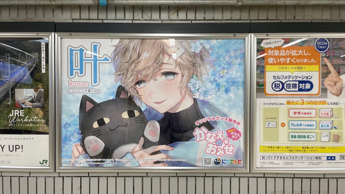 推し」へ愛の応援広告 駅や街頭ビジョンに続々 ：東京新聞デジタル