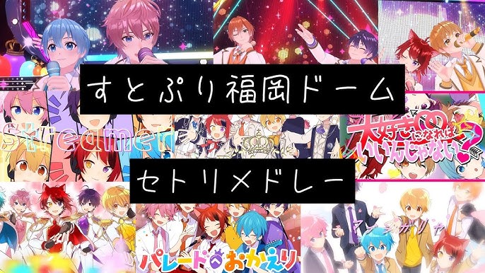 すとぷり Strawberry Nightmare 歌詞 - 歌ネット