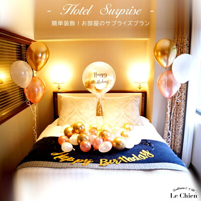 札幌で飾り付けしてくれるホテルを紹介！誕生日や記念日にぴったり！祝いログ