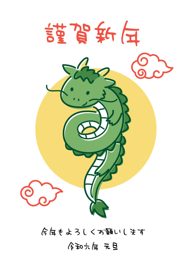 初心者でも簡単🔰干支「辰の年賀状」🐲Zodiac 