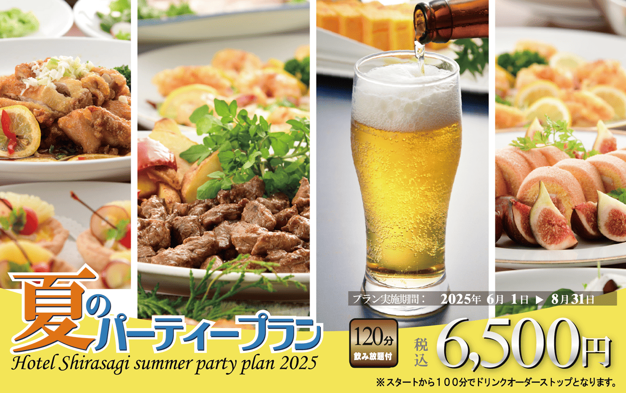 パーティー チラシ - Google 検索: