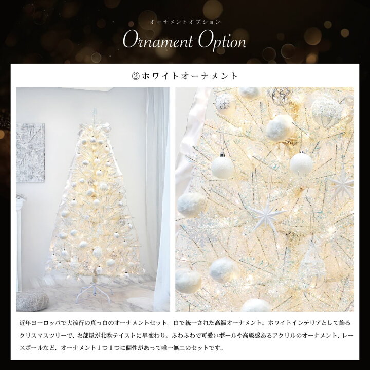 白いクリスマスツリー！リビングに飾るホワイトクリスマスツリーのおすすめランキングわたしと、暮らし