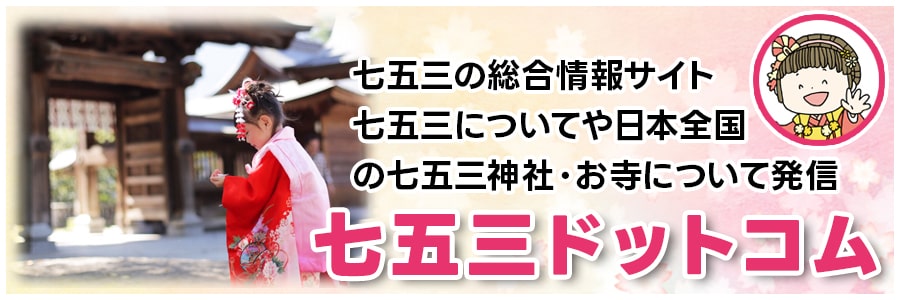 馬橋稲荷神社 杉並区 で出張撮影おすすめ撮影スポットやカメラマンを紹介