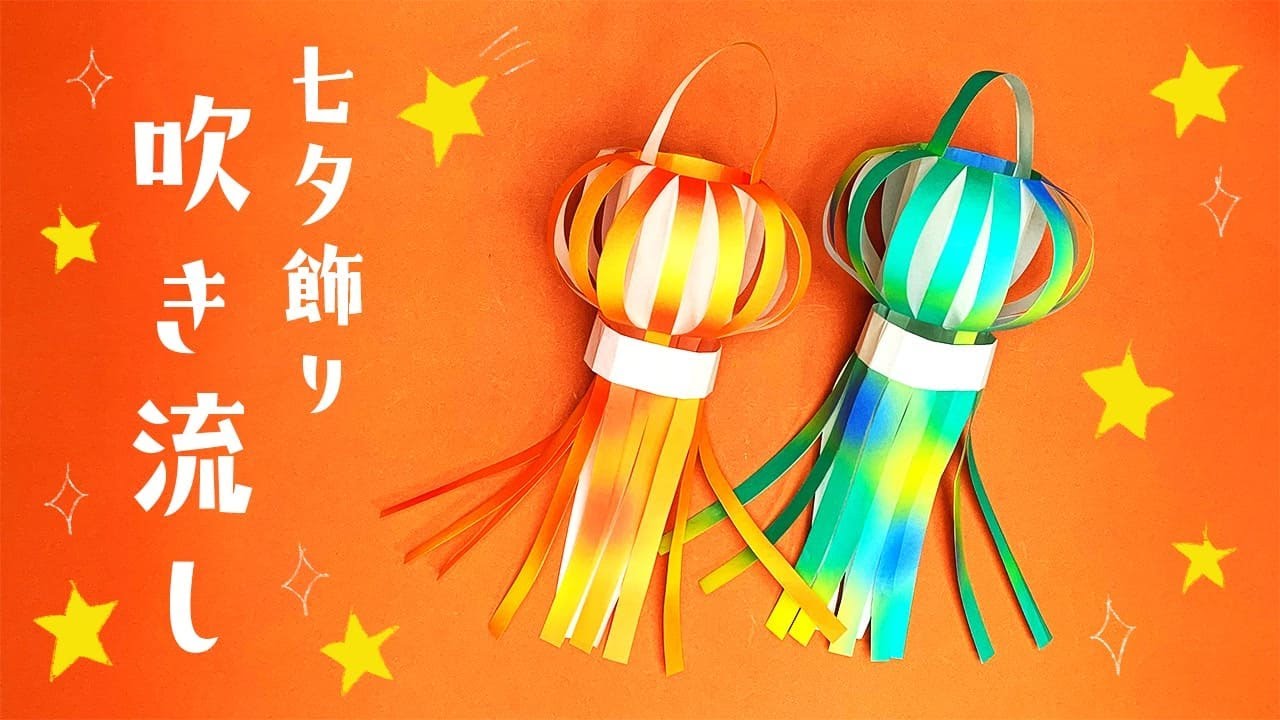 おしゃれで可愛い七夕飾りの作り方⑦ 〜ひし形つづり２種類と三角つづり〜 - Mamacraft Cafe 〜ママクラ