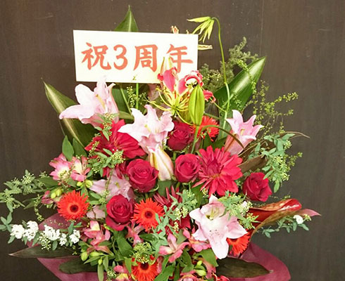 お祝いの花・設立・創立・周年祝いに贈るフラワーアレンジメント法人様向けフラワーギフト 花秘書