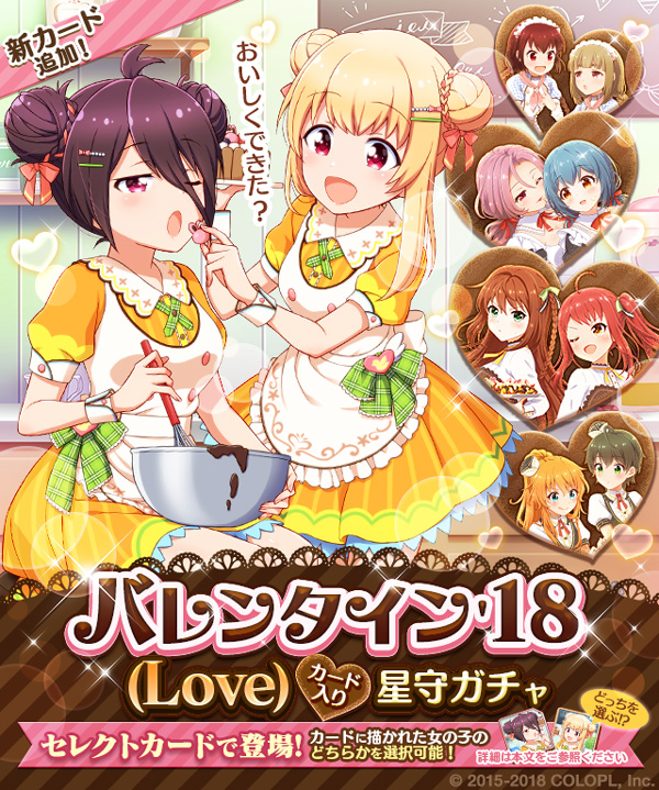 乙女ゲーム バレンタイン＠ビターリメイク版 - prakaze - BOOTH