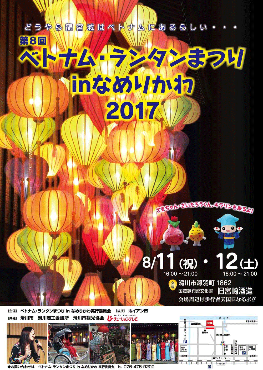 ベトナム ランタン祭 明かりを灯せば、世界はこんなに幻想的になる！TABIZINE～人生に旅心を～